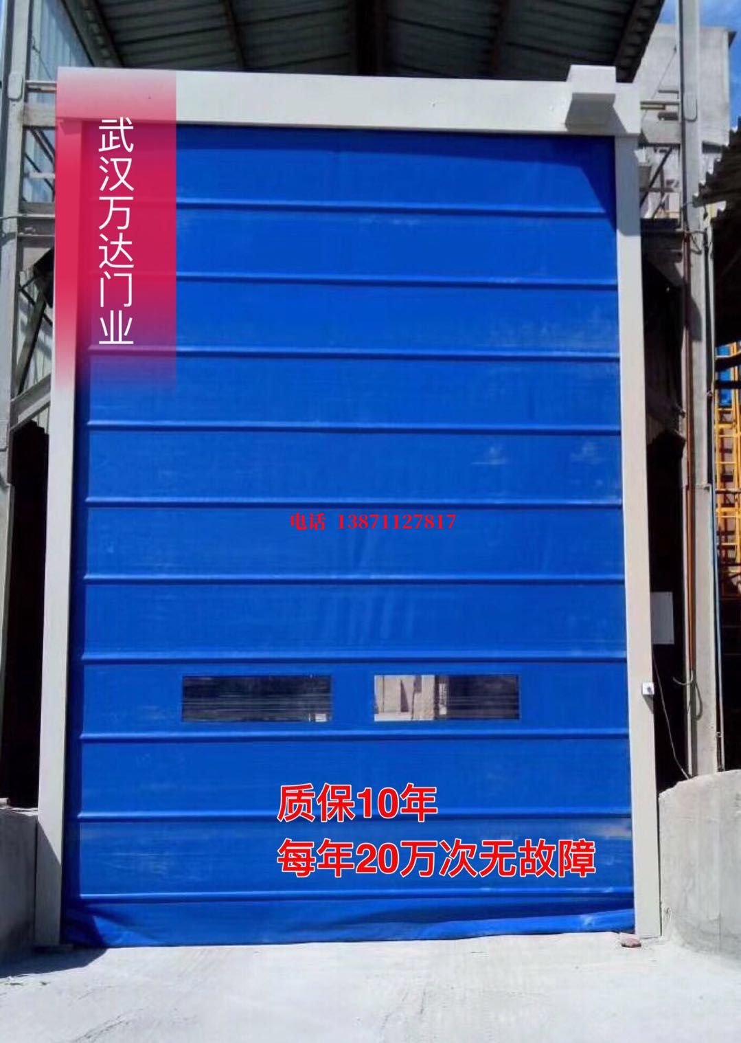 薛城防爆卷帘门_COPY